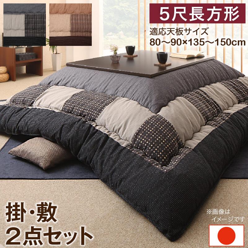 しじら織パッチワークこたつ布団 暁月 あけづき 商品バリエーション画像7