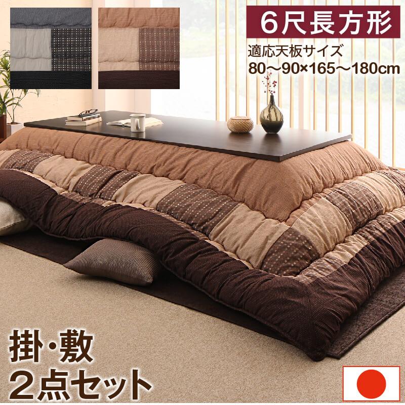 しじら織パッチワークこたつ布団 暁月 あけづき 商品バリエーション画像8