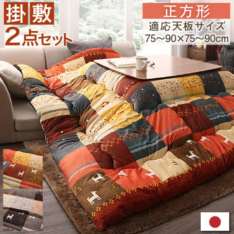 ギャッベデザインこたつ布団 Ebral エブラル 商品バリエーション画像5