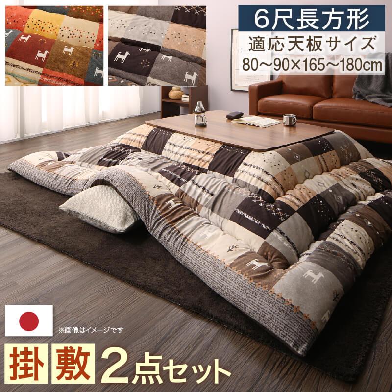 ギャッベデザインこたつ布団 Ebral エブラル 商品バリエーション画像8