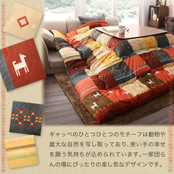ギャッベデザインこたつ布団 Ebral エブラル 商品説明画像6