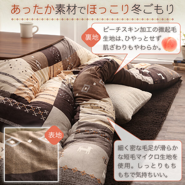ギャッベデザインこたつ布団 Ebral エブラル 商品説明画像7