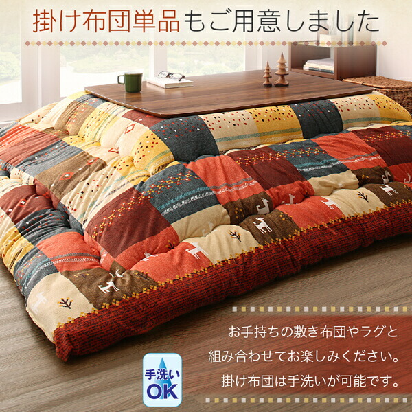 ギャッベデザインこたつ布団 Ebral エブラル 商品追加画像16