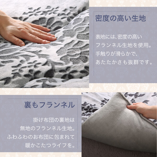 ダマスク柄フランネルこたつ布団 Aicia アイシア 商品説明画像8