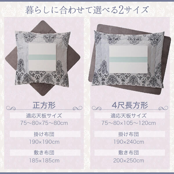 ダマスク柄フランネルこたつ布団 Aicia アイシア 商品説明画像14