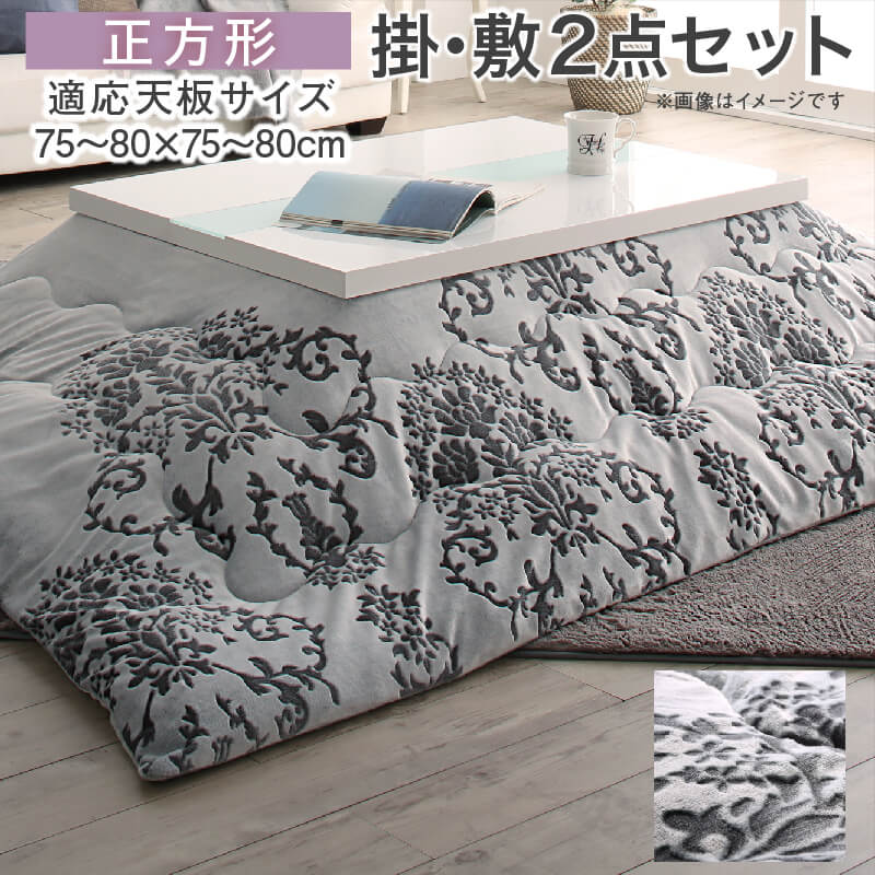 ダマスク柄フランネルこたつ布団 Aicia アイシア 商品追加画像1