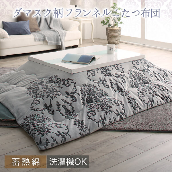 ダマスク柄フランネルこたつ布団 Aicia アイシア 商品追加画像2