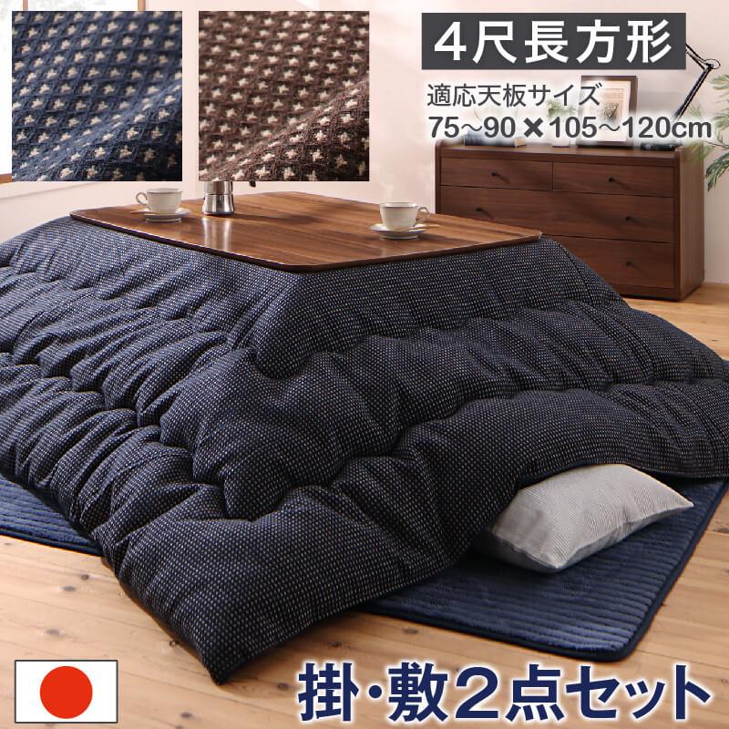 ワッフル生地のこたつ布団 Saudra サウドラ 商品バリエーション画像6