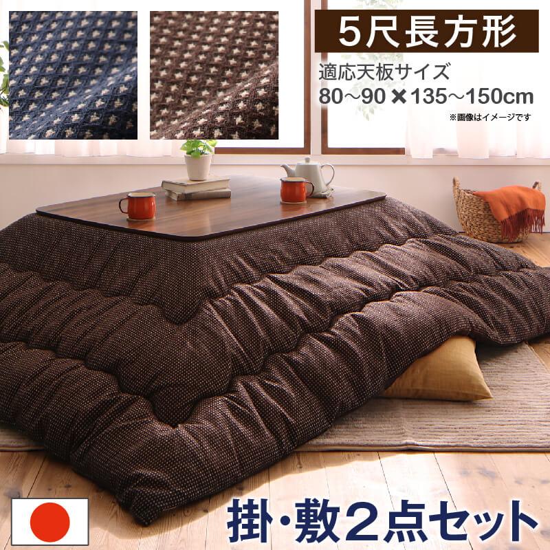ワッフル生地のこたつ布団 Saudra サウドラ 商品バリエーション画像7