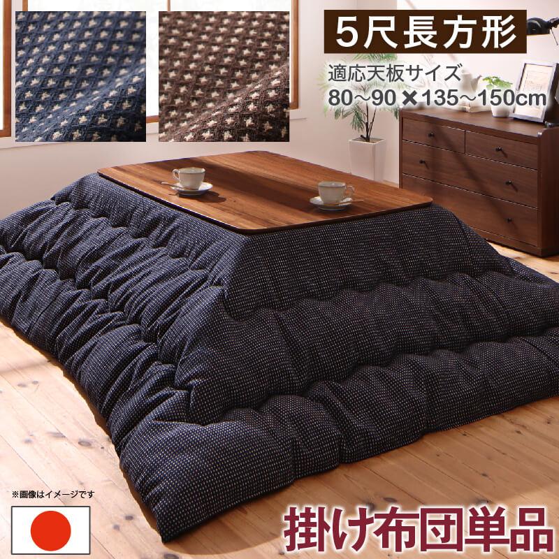 ワッフル生地のこたつ布団 Saudra サウドラ 商品バリエーション画像10