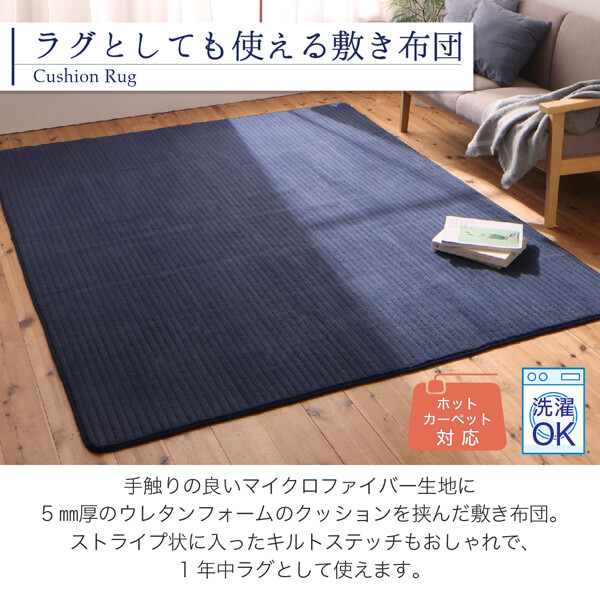 ワッフル生地のこたつ布団 Saudra サウドラ 商品説明画像10