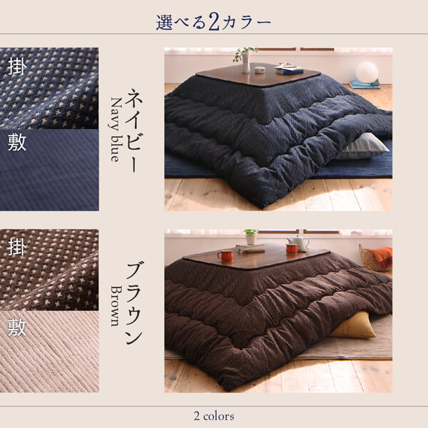 ワッフル生地のこたつ布団 Saudra サウドラ 商品追加画像4