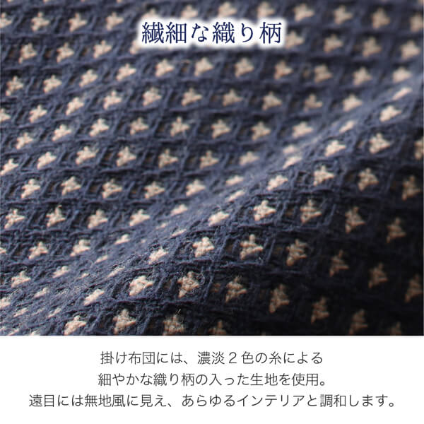 ワッフル生地のこたつ布団 Saudra サウドラ 商品追加画像6