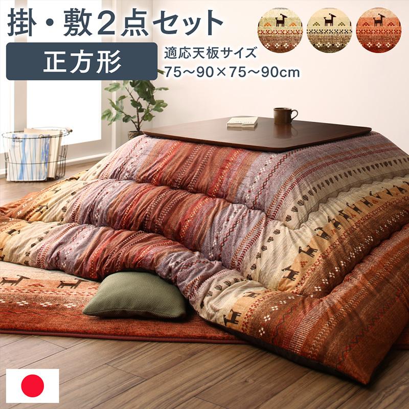 ギャッベ柄グラデーションデザインこたつ布団 Talvi タルヴィ 商品バリエーション画像3