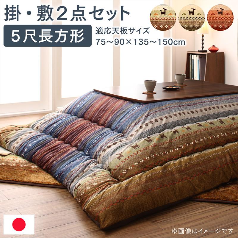 ギャッベ柄グラデーションデザインこたつ布団 Talvi タルヴィ 商品バリエーション画像5
