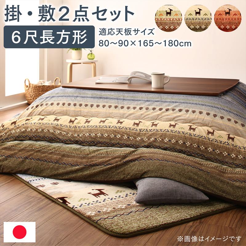 ギャッベ柄グラデーションデザインこたつ布団 Talvi タルヴィ 商品バリエーション画像6