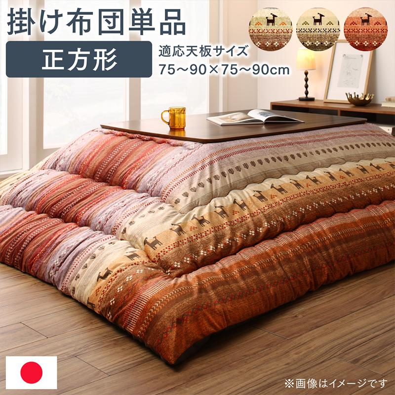 ギャッベ柄グラデーションデザインこたつ布団 Talvi タルヴィ 商品バリエーション画像7