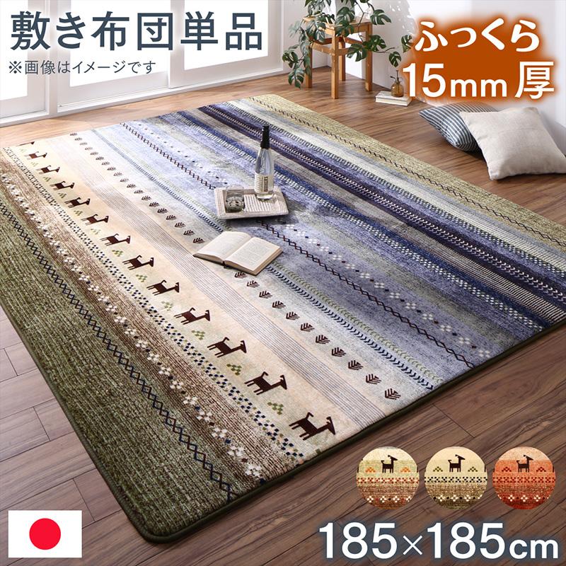 ギャッベ柄グラデーションデザインこたつ布団 Talvi タルヴィ 商品バリエーション画像11
