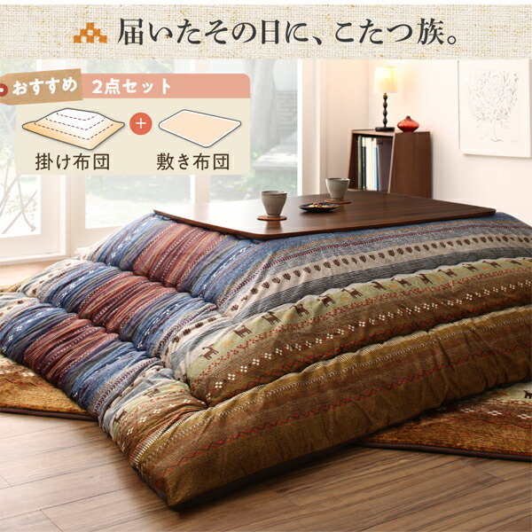 ギャッベ柄グラデーションデザインこたつ布団 Talvi タルヴィ 商品説明画像12