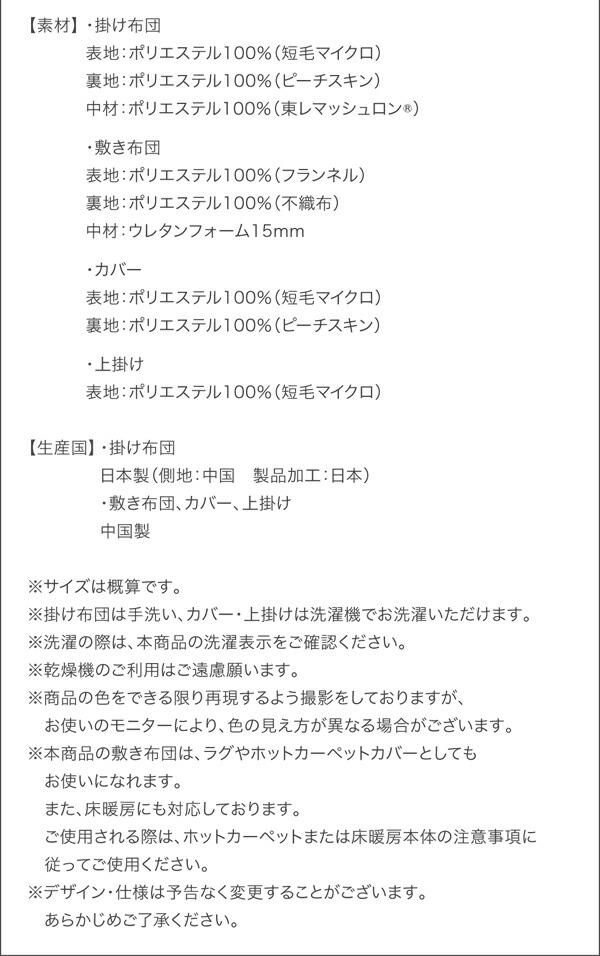 ギャッベ柄グラデーションデザインこたつ布団 Talvi タルヴィ 商品説明画像21