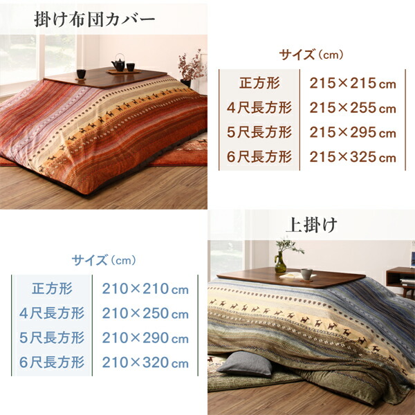 ギャッベ柄グラデーションデザインこたつ布団 Talvi タルヴィ 商品追加画像19
