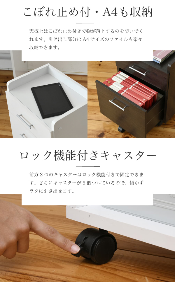 シンプルデスク3点セット SGT-0126 商品説明画像6