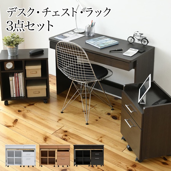 シンプルデスク3点セット SGT-0126