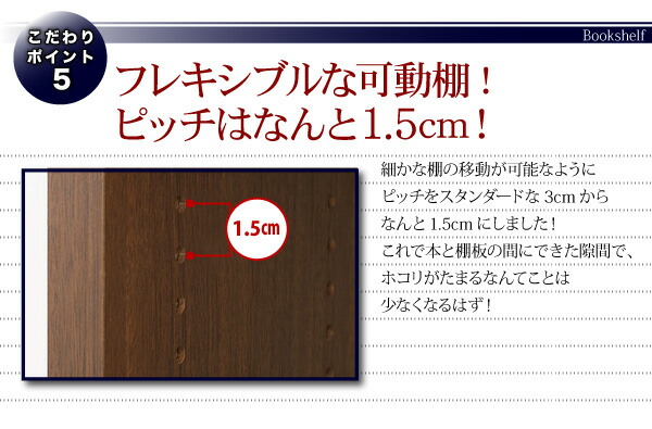 究極のこだわり本棚 突っ張り式 商品説明画像7