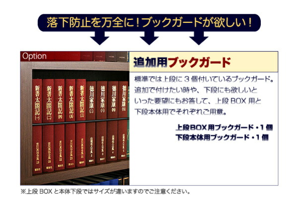 究極のこだわり本棚 突っ張り式 商品説明画像11