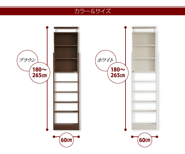 究極のこだわり本棚 突っ張り式 商品説明画像12