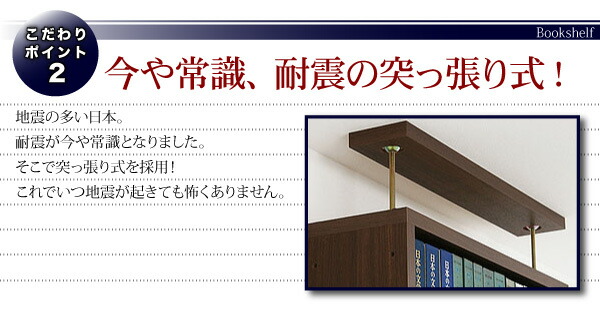 究極のこだわり本棚 突っ張り式 商品追加画像5