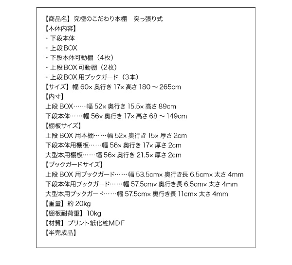 究極のこだわり本棚 突っ張り式 商品追加画像15