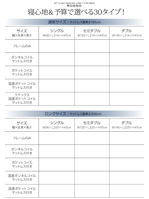 照明・棚付きフロアベッド ROSSO ロッソ 商品説明画像8