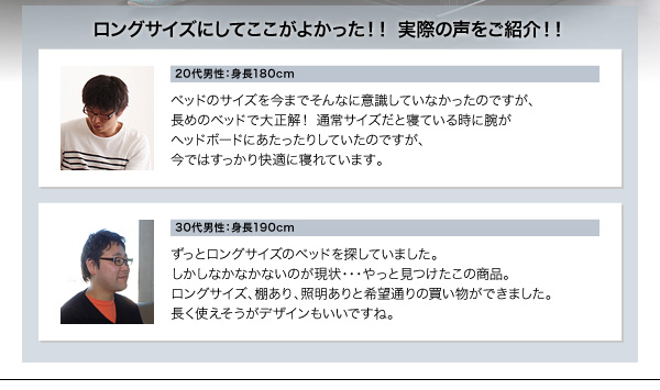 照明・棚付きフロアベッド ROSSO ロッソ 商品説明画像15