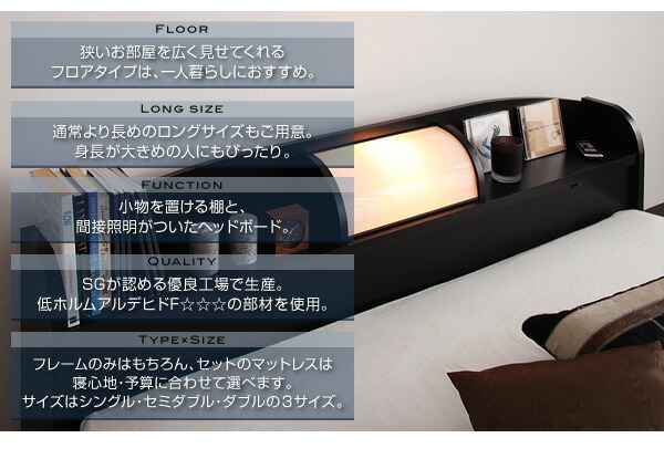 照明・棚付きフロアベッド ROSSO ロッソ 商品追加画像3