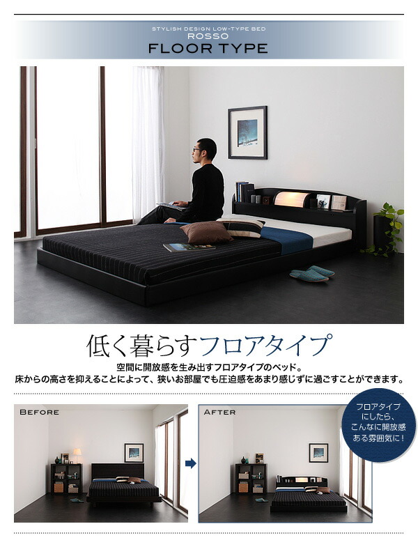 照明・棚付きフロアベッド ROSSO ロッソ 商品追加画像4