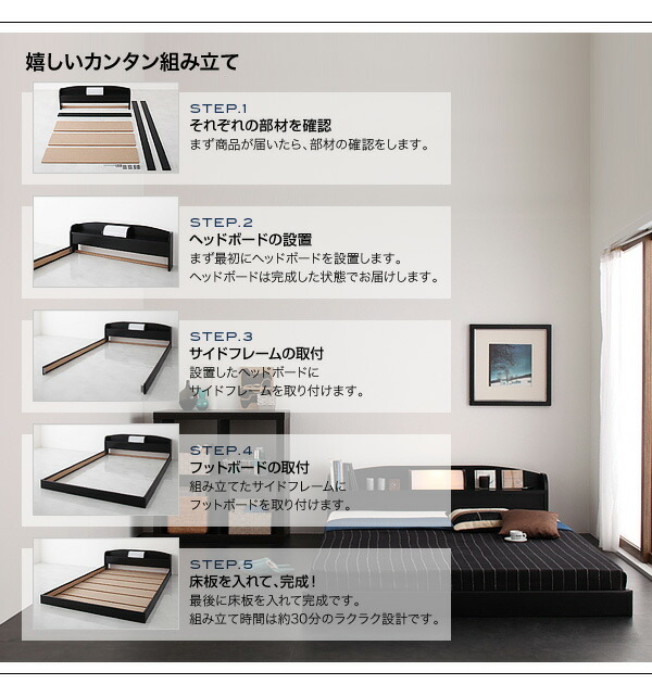 照明・棚付きフロアベッド ROSSO ロッソ 商品追加画像8