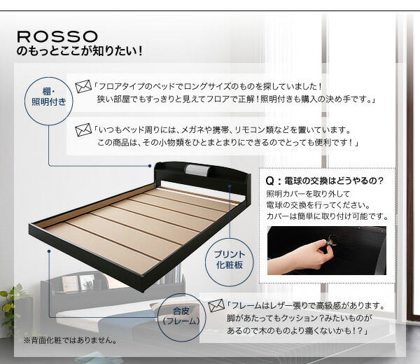 照明・棚付きフロアベッド ROSSO ロッソ 商品追加画像15