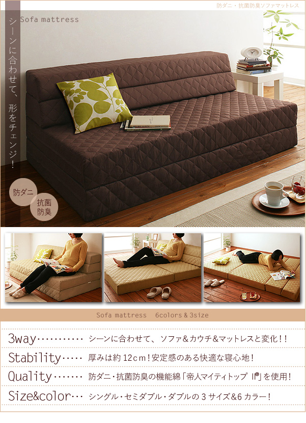 防ダニ・抗菌防臭ソファマットレス Clene クリネ 商品説明画像1