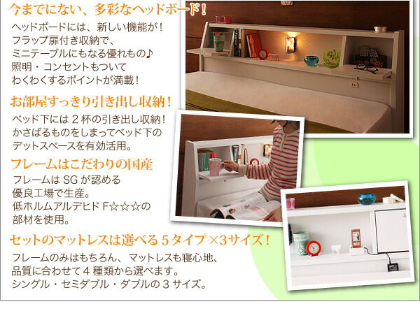 照明・コンセント付き収納ベッド Miana ミアーナ 商品説明画像2