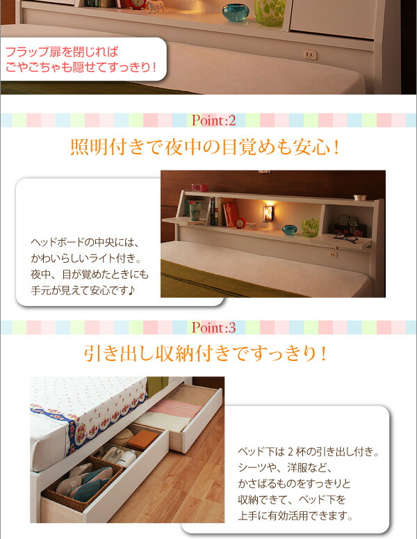 照明・コンセント付き収納ベッド Miana ミアーナ 商品説明画像4