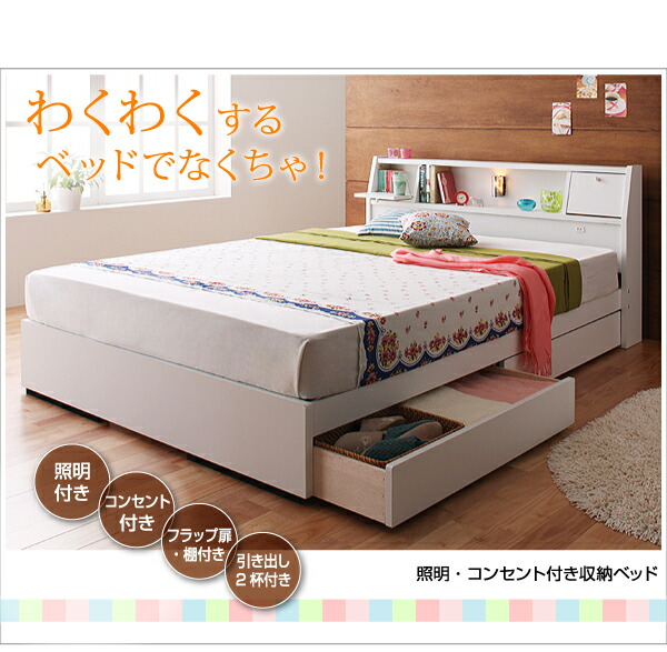照明・コンセント付き収納ベッド Miana ミアーナ 商品説明画像15