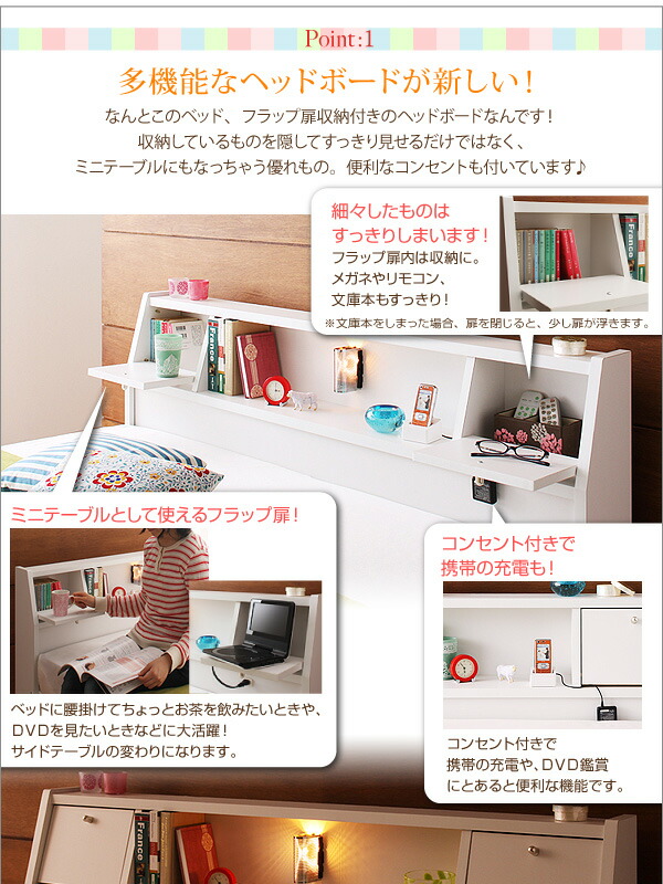 照明・コンセント付き収納ベッド Miana ミアーナ 商品追加画像4