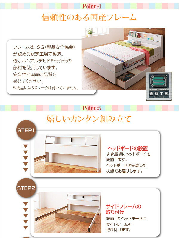 照明・コンセント付き収納ベッド Miana ミアーナ 商品追加画像6