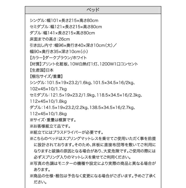 照明・コンセント付き収納ベッド Miana ミアーナ 商品追加画像18