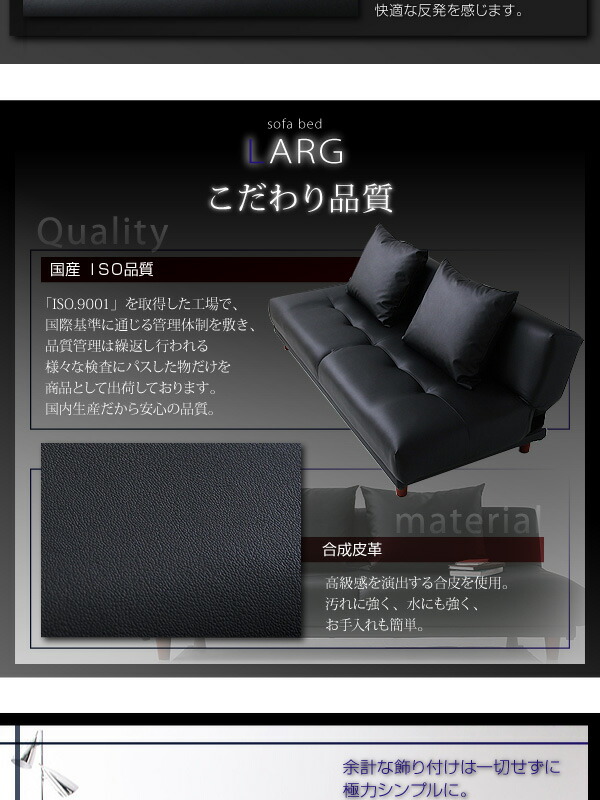 ソファベッド LARG ラルグ 商品追加画像7