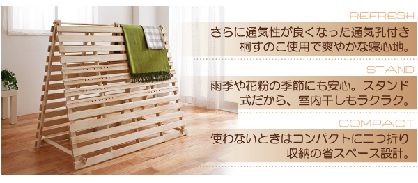 通気孔付きスタンド式すのこベッド AIR PLUS エアープラス 商品説明画像2