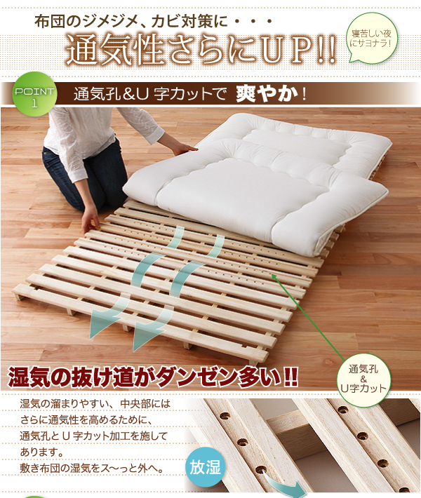 通気孔付きスタンド式すのこベッド AIR PLUS エアープラス 商品説明画像3