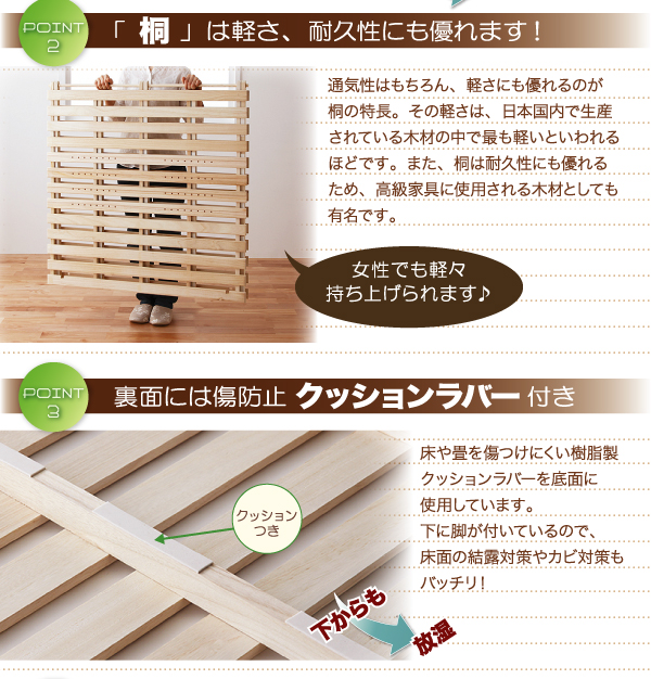 通気孔付きスタンド式すのこベッド AIR PLUS エアープラス 商品説明画像4