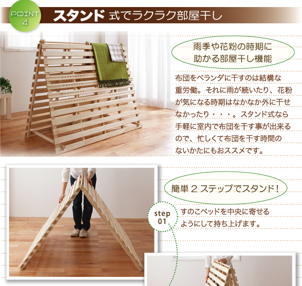 通気孔付きスタンド式すのこベッド AIR PLUS エアープラス 商品説明画像5